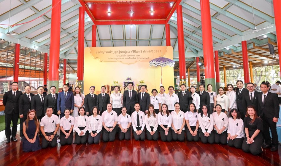 กลุ่มเอสซีบีเอกซ์สืบทอดทำนุบำรุงพระพุทธศาสนาจัดพิธีถวายผ้ากฐิน ประจำปี 2568 ณ วัดดอนบุบผาราม จ.สุพรรณบุรี